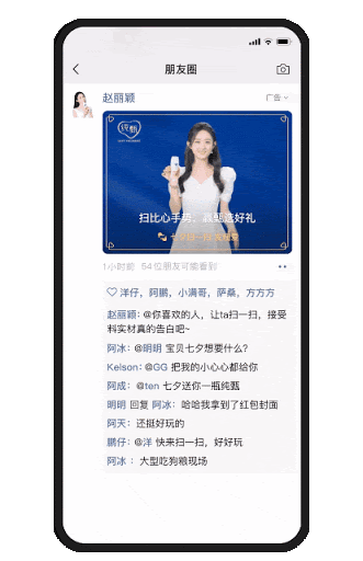 Chinese social commerce article - Figure 1 - Example of a WeChat gesture being used